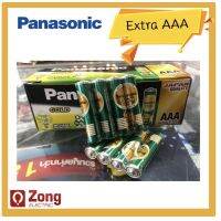 ถ่านไฟฉาย/แบตเตอรี่ Extra AAA panasonic 60ก้อน/กล่อง ของแท้