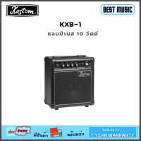 KUSTOM KXB-1 แอมป์เบส 10 วัตต์