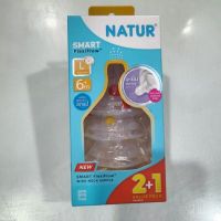 Natur จุกนม Smart FlexiFlow คอกว้าง แพ็ค 3 ชิ้น