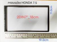 กรอบใน  2DIN7"_28CM. สำหรับ HONDA ACCORD CR-V HR-V CITY HR-V CIVIC JAZZ แปลงช่องวิทยุรถยนต์ เป็นขนาด 2DIN7.5"_18cm.