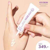 VIVSKIN ครีมกันแดด ผสมรองพื้น 3in1 ผิวสว่างใส x2