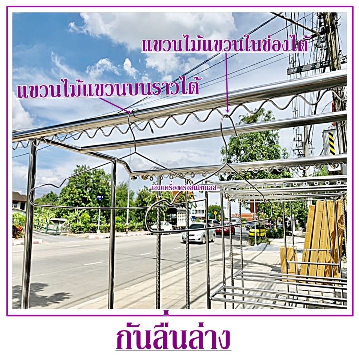 ราวตากผ้าสแตนเลส-1-20-m-65x123x178-cm-ทรงยู-กันลื่นล่าง-เสาเรียบ