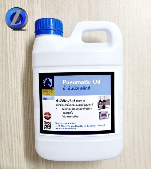 pneumatic-oil-น้ำมันนิวเมติกส์-ขนาด1-ลิตร