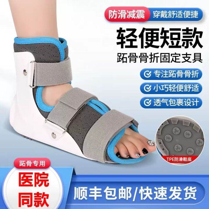 Ankle Brace Ankle Metatarsal Fracture Postoperative Fixation Shoe Rack