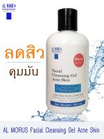 AL MORUS Facial Cleansing Gel Acne Skin เจลล้างหน้าสำหรับผิวเป็นสิว