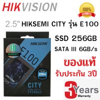 SSD 256GB(เอสเอสดี) HIKSEMI E100 SATA 2.5 R550MB/S W450MB/S  ของใหม่ ประกัน Meta  3 ปี