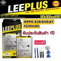 แบตเตอรี่ OPPO A3S/A5S/A7 BLP673 แท้ LEEPLUS (4230mAh)