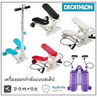 DECATHLON ดีแคทลอน Domyos เครื่องออกกำลังแบบสเต็ปรุ่น MS500