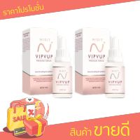 นิสิตเซรั่ม เซรั่มเกลือหิมาลายัน ขนาด15ml.( 2 ขวด)