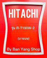 ขอบยางตู้เย็น HITACHI รุ่น R-T190W-2 (บานบน)