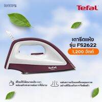 TEFAL เตารีดแห้ง รุ่น FS2622 กำลังไฟ 1,200 วัตต์