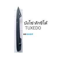 บังโซ่ kawasaki TUXEDO บังโซ่ทักซิโด้