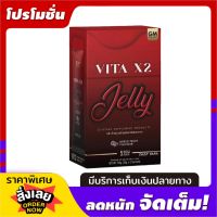 VITA X2 JELLY GM GREAT MATCH เจลลี่ เคี้ยวหนุบหนับ ไวต้า เอ็กซ์ทู 10 ซอง