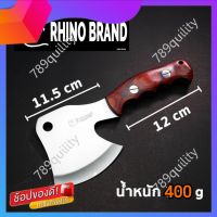 ขวานทำครัว ขนาดเล็ก สับกระดูก ผ่ามะพร้าว by Rhino Brand 124