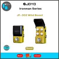 JOYO Ironman Series JF-302 Wild Boost Guitar Effects Pedal เอฟเฟคกีต้าร์ไฟฟ้า