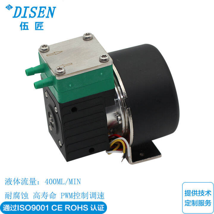 Spray Code Pump Diaphragm Liquid Pump 24V Brushless Motor Pump Self