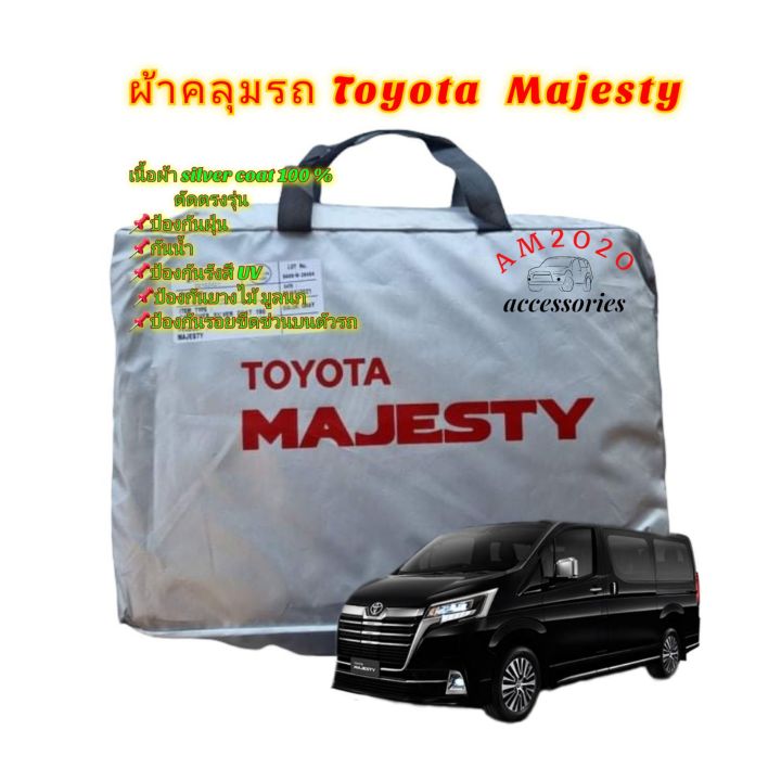 ผ้าคลุมรถตู้-majesty-ผ้าคลุมรถยนต์-toyota-majesty-เนื้าผ้าซิลเวอร์โค๊ด-ความหนา190c