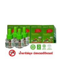 4 ขวด เพียง 400 บาท ส่งฟรี รีฟิล สำหรับเติม เครื่องไล่ยุง มิสเตอร์ปีเตอร์ และ ,Mosquito guard