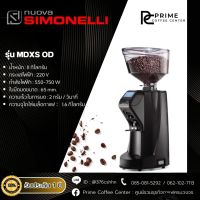 Nuova Simonelli เครื่องบดกาแฟ Nuova Simonelli รุ่น MDXS ON DEMAND