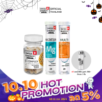 Swiss Energy B-complex, Magnesium, Multi vits plus Biotin เซ็ตวิตามินบำรุงประสาทและสมอง