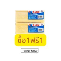 สบู่ซักผ้าน้ำมันมะพร้าวโฮมเมดของแท้ซื้อ1ฟรี1 ผลิตภัณฑ์จากธรรมชาติ ไม่มีสารเร่งฟอง ไม่กัดผิว