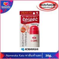 ของแท้100%&amp;gt;&amp;gt; โรลสติ๊กทาส้นเท้า Kobayashi NAMERAKA KAKATO Moisturizing Heel Care Stick 30g. ส้นเท้าแตก ส้นเท้า