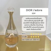 DIOR jadore edp mini