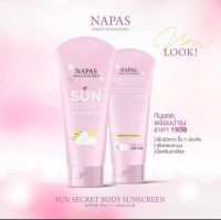 กันแดดนมหอม Sun Secret Spf50pa+++ 100ml