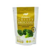 บร็อคโคลี่กรอบ (Crispy Broccoli) ขนมทานเล่นเพื่อสุขภาพ