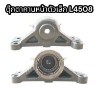 ตุ๊กตาคานหน้าตัวเล็ก รถไถ L4508 คูโบต้า อย่างดี TC222-13600L