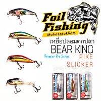 เหยื่อปลอมตกปลา BearKing รุ่น PINK SLICKER เหยื่อปลั๊ก เบ็ดสามทาง 2 ตัว ดีไซน์จากประเทศญี่ปุ่น ความยาว 42 mm./2.8g.