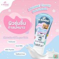 ?เพียวคอส?A Bonne’ Cheesy Milk สครับชีสซี่ ตบยืด 150g.