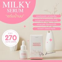 Milky Serum 7D Repair เซรั่มน้ำนม #แม่ปิ๋มรังสิตตัวแทนหลักของแท้พร้อมส่ง