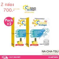 "2 กล่อง" CC Calcium &amp; Collagen Plus Type ll ซีซี แคลเซียม และ คอลลาเจน พลัส