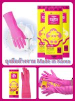 ถุงมือล้างจานเกาหลี Taehwa Glove Made in Korea