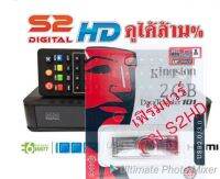 เฟิร์มแวร์ล่าสุดPSI S2HD 15-02-66