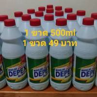 น้ำยาอเนกประสงค์ น้ำยาขจัดคราบซักผ้าขาว ขนาด 500ml