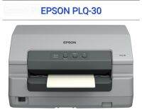 Epson plq30ราคาพิเศษ เครื่องพิมพ์เช็ค เครื่องพิมพ์สมุดบัญชีเงินฝาก มีเซอร์วิสOnsite Service