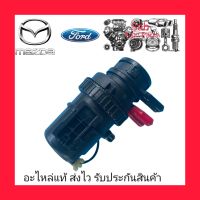 เสื้อกรองโซล่า +ใส้กรอง แท้ (AB 39 9155 DD) ยี่ห้อ FORD /MAZDA รุ่น เรนเจอร์ ปี2012 T6 / MAZDA รุ่น BT50 โปร2.2