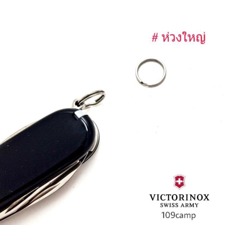 ห่วง-อะไหล่มีด-victorinox-องแท้-มีทั้งเล็กและใหญ่