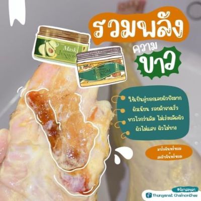 สคับจันหอม 1ปุก มาร์คบำรุงผิว สูตรใหม่จาก 