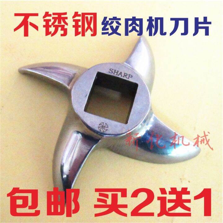 Stainless Steel Meat Grinder Blade 12 Type 22 Type 32 Type Meat Grinder Part Hole Plate Cross