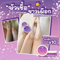 หัวเชื้อขาวเผือก โบริ เร่งขาว สว่างจ้า ขางเเรงส์ ขนาด 100g.