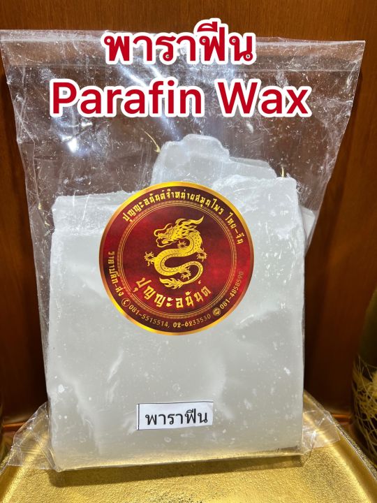 เทียนพาราฟิน-พาราฟีน-ไขพาราฟิน-เทียน-parafin-wax-บรรจุ1โลราคา100บาท