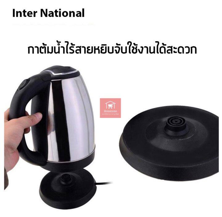 กาต้มน้ำร้อนเร็ว-1-8ลิตร-international-รุ่น-me-s0001เนื้อเพลง