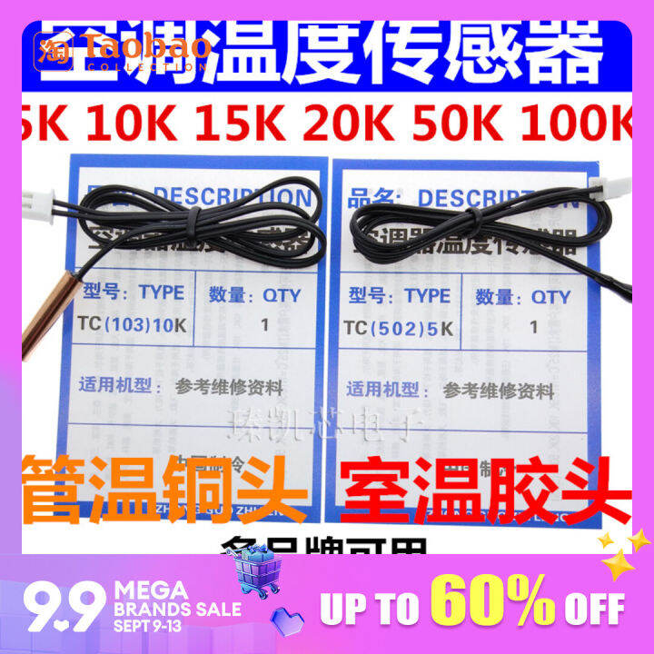 Air Conditioning Temperature Sensor Air Conditioning Probe Temperatured