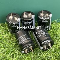 CAPACITOR 1000UF 100V (VDC) อ้วน20MMxสูง30MM ขาเขี้ยว (แท้ใหม่)❗️พร้อมส่งในไทย??ชิ้นละ