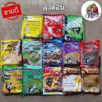 เหยื่อตกปลาลุงดอน 25 บาท เหยื่อตกปลาธรรมชาติ