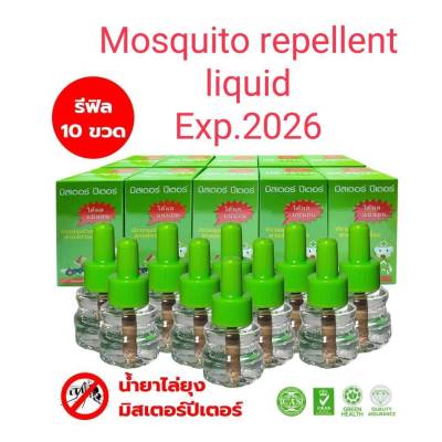 น้ำยาเติมเครื่องไล่ยุง Mosquito repellent requid MR.PETER set 10 refill เพียง 840บาท