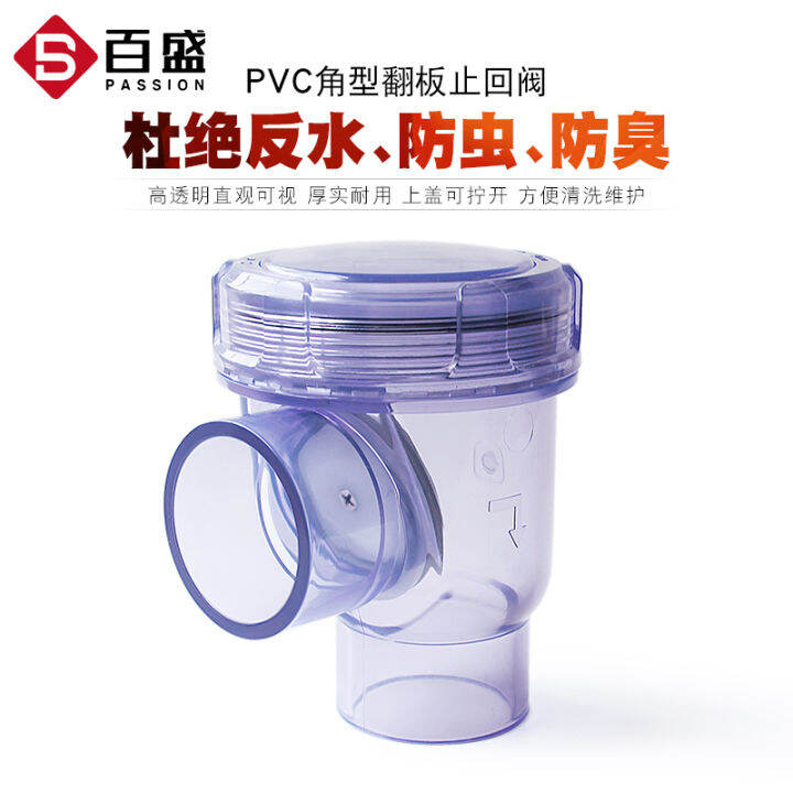PVC Transparent Check Valve Kitchen Sink Check Valve Sewer Check Valve